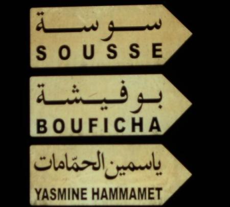 Direction sud Tunisien